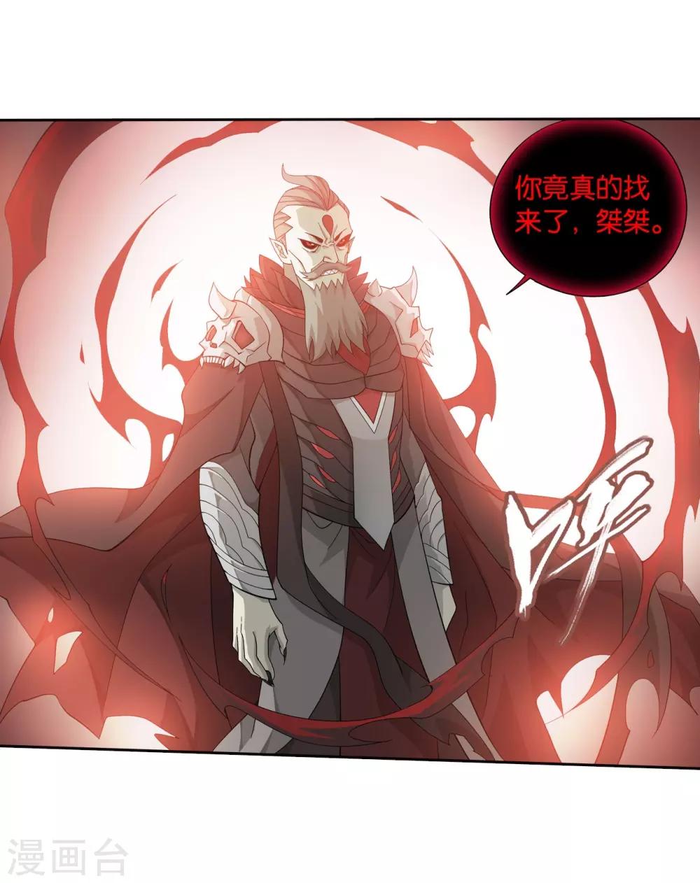 《斗破苍穹》漫画最新章节第848话 锁魂殿（下）免费下拉式在线观看章节第【18】张图片