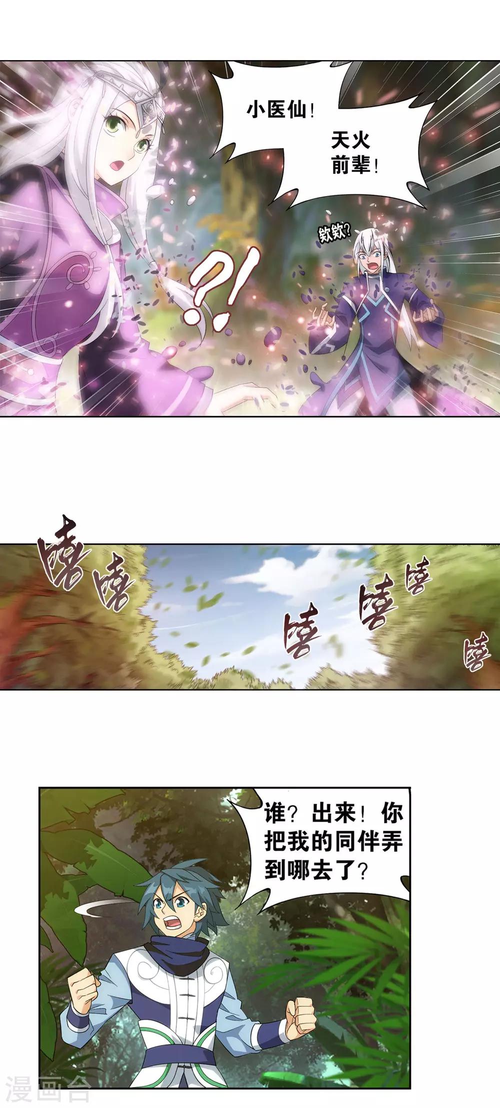 《斗破苍穹》漫画最新章节第865话 魂婴果免费下拉式在线观看章节第【30】张图片