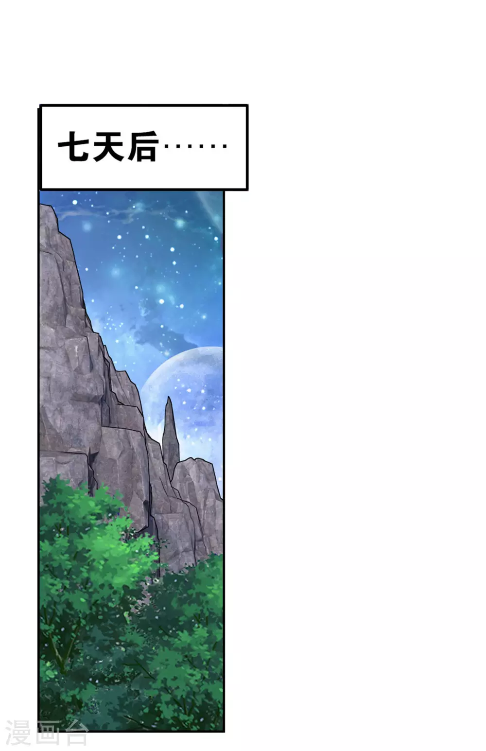 【斗破苍穹】漫画-（第878话 大补方）章节漫画下拉式图片-34.jpg