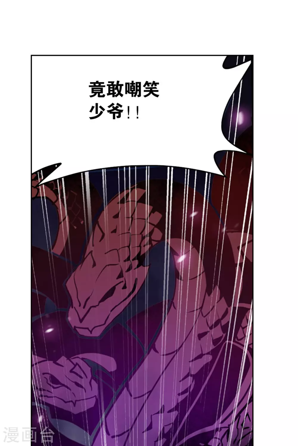 《斗破苍穹》漫画最新章节第887话 新焚决免费下拉式在线观看章节第【3】张图片