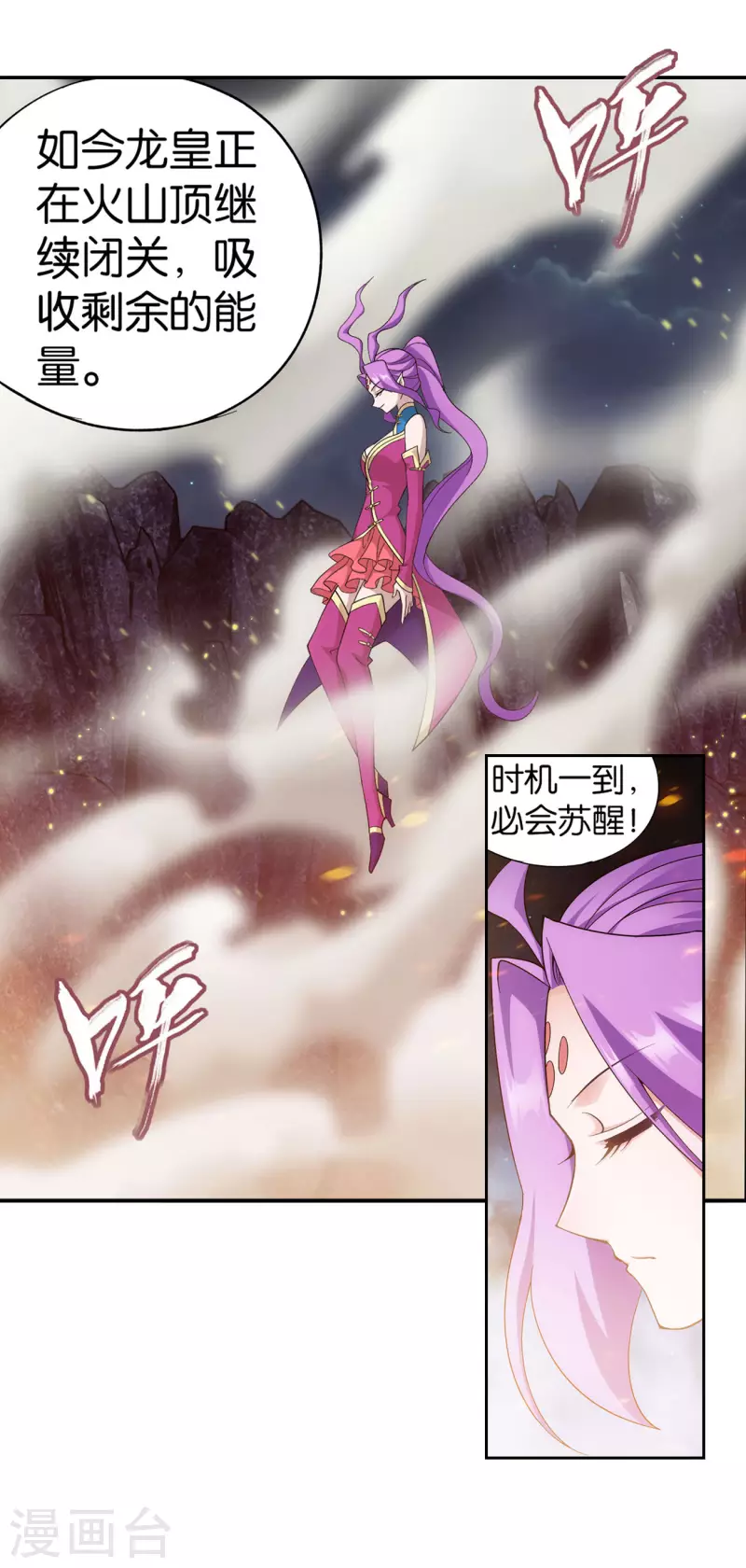 《斗破苍穹》漫画最新章节第891话 虚空雷池免费下拉式在线观看章节第【16】张图片