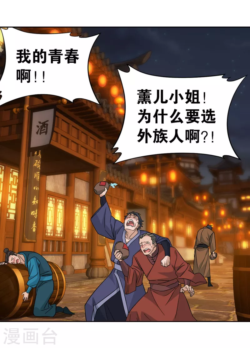 《斗破苍穹》漫画最新章节第900话 神品血脉免费下拉式在线观看章节第【6】张图片