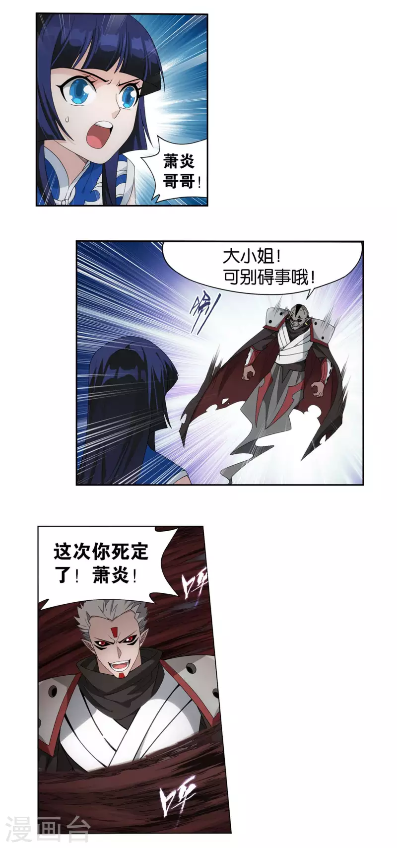 《斗破苍穹》漫画最新章节第902话 第二层免费下拉式在线观看章节第【30】张图片