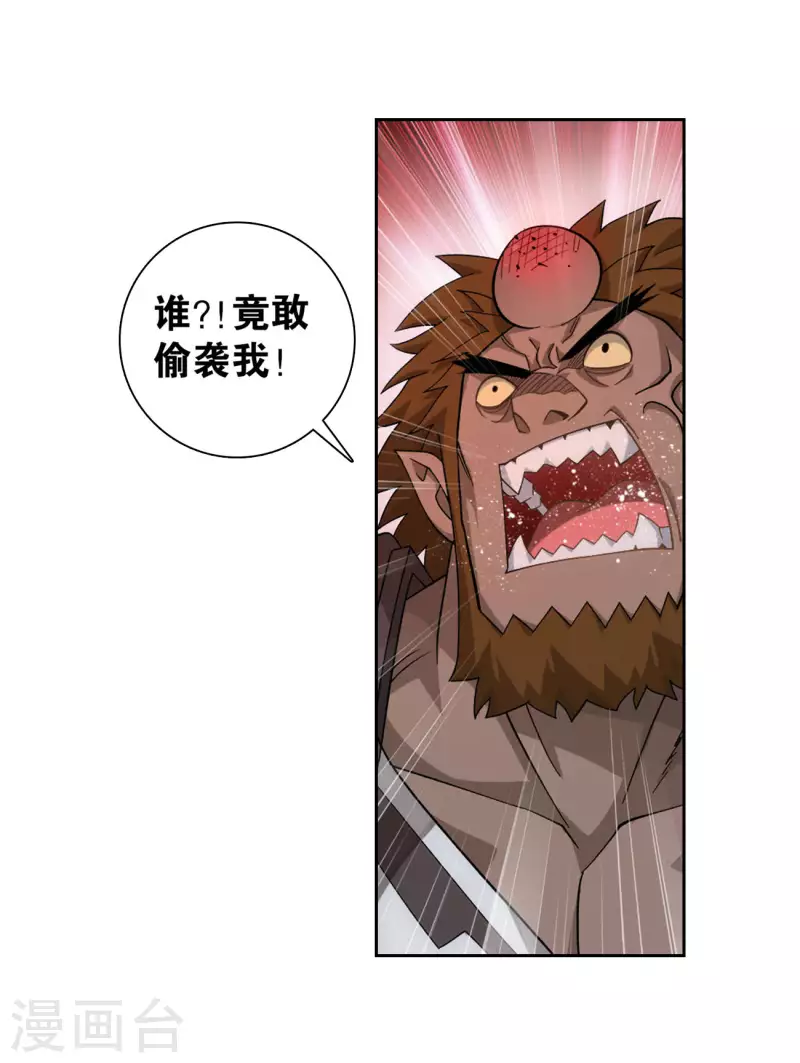 《斗破苍穹》漫画最新章节第914话 攻城战免费下拉式在线观看章节第【20】张图片