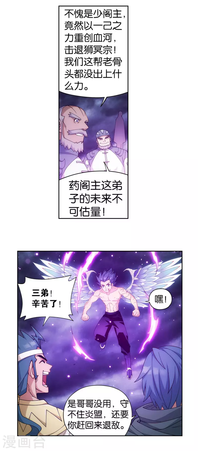 【】漫画-（第917话 败血河）章节漫画下拉式图片-13.jpg
