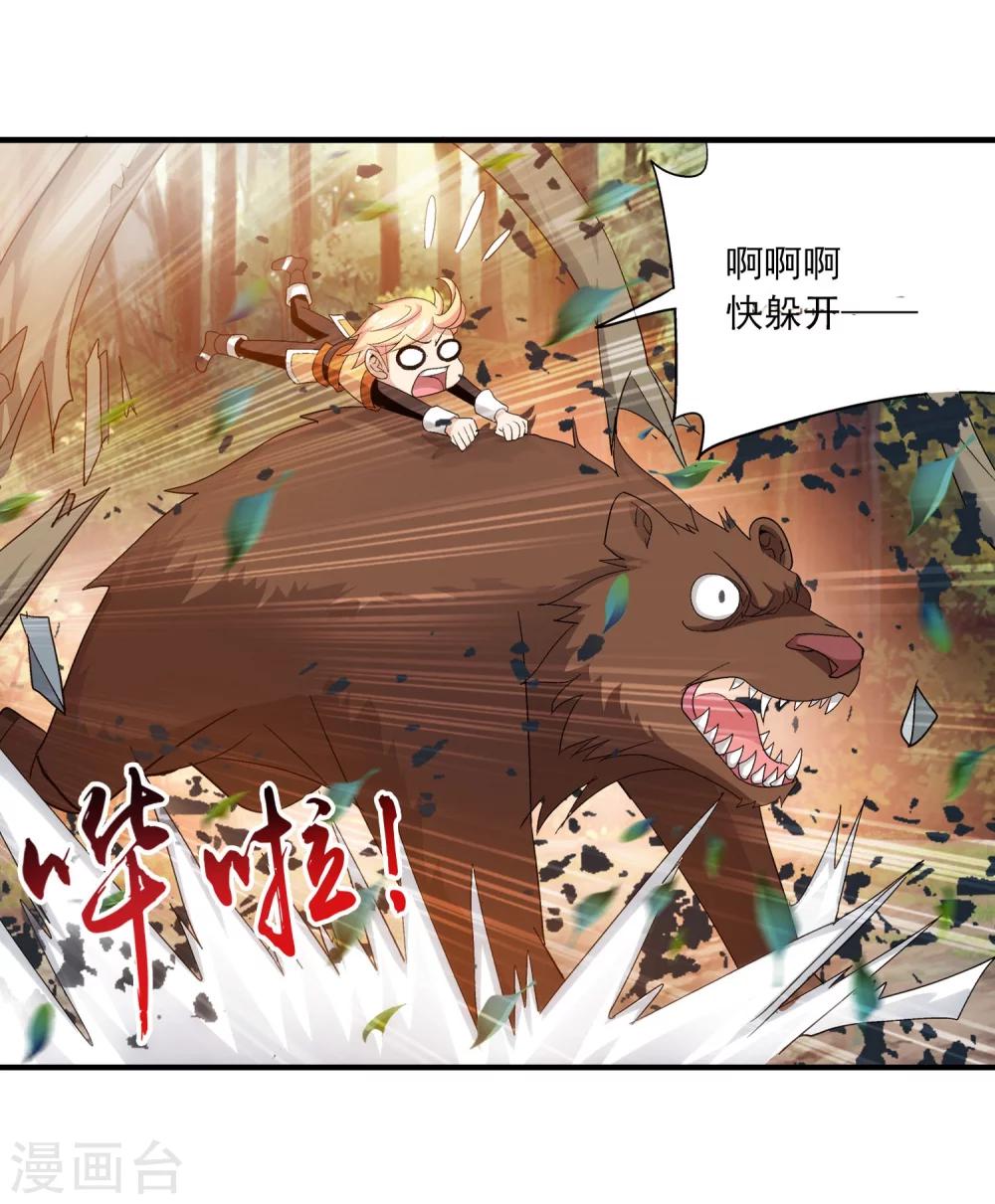 《斗破苍穹之大主宰》漫画最新章节第101话 选拔会场免费下拉式在线观看章节第【10】张图片