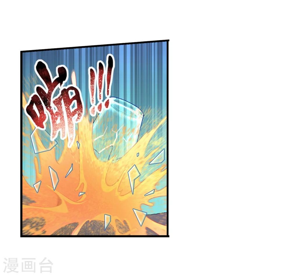 《斗破苍穹之大主宰》漫画最新章节第108话 种子名额争夺免费下拉式在线观看章节第【14】张图片