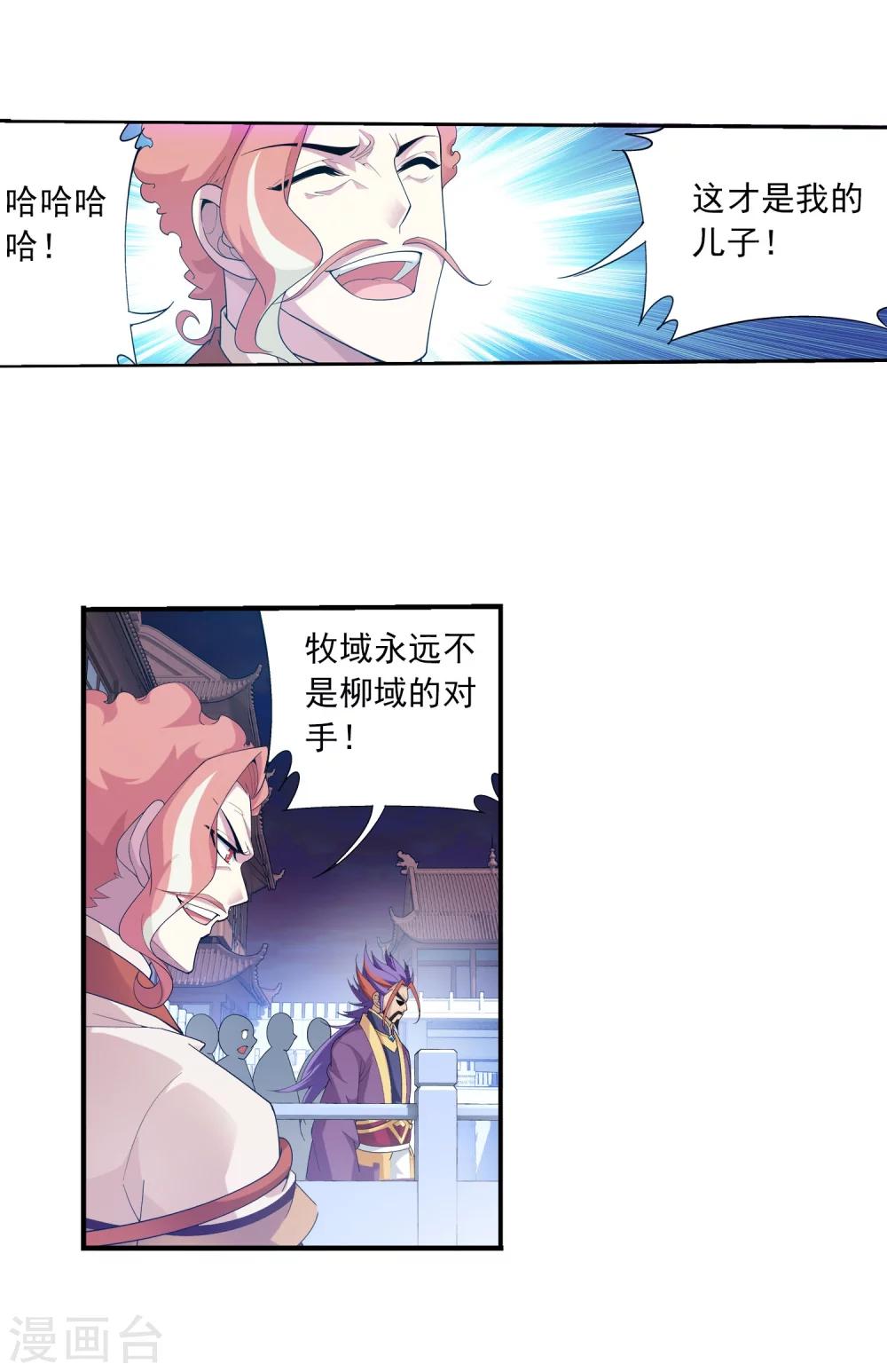 《斗破苍穹之大主宰》漫画最新章节第110话 两败俱伤免费下拉式在线观看章节第【18】张图片