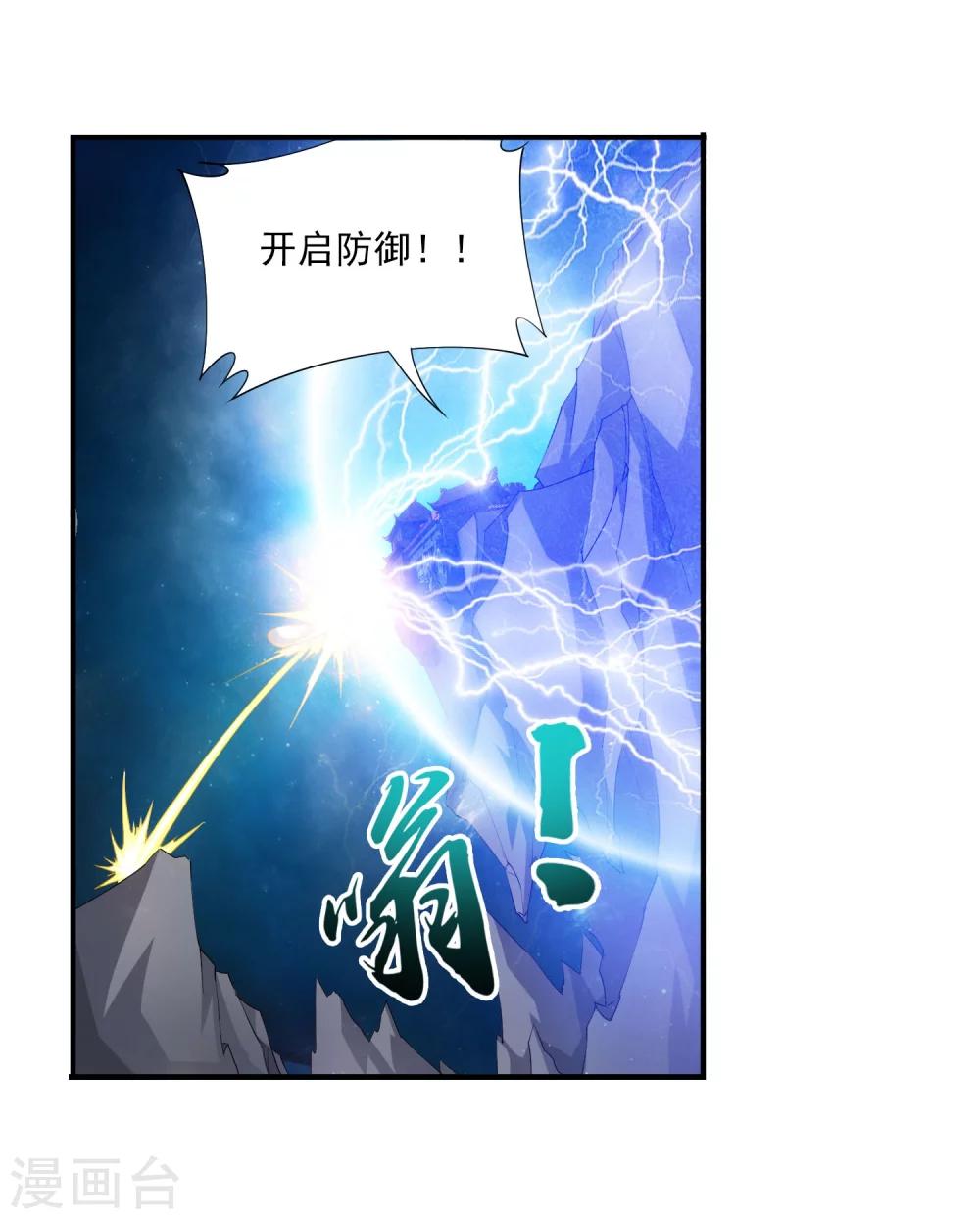 《斗破苍穹之大主宰》漫画最新章节第118话 反击的狼烟免费下拉式在线观看章节第【16】张图片