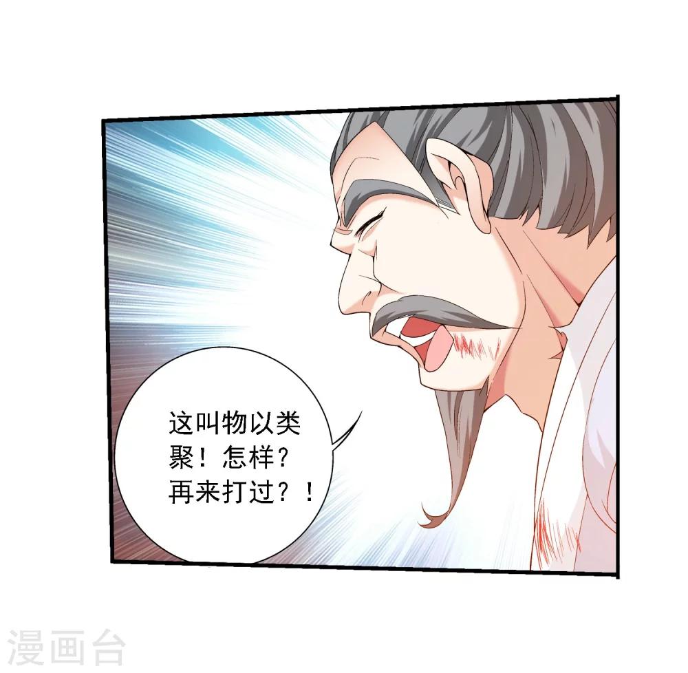 《斗破苍穹之大主宰》漫画最新章节第123话 打败杨鬼免费下拉式在线观看章节第【21】张图片