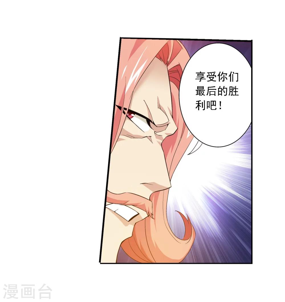 《斗破苍穹之大主宰》漫画最新章节第123话 打败杨鬼免费下拉式在线观看章节第【23】张图片