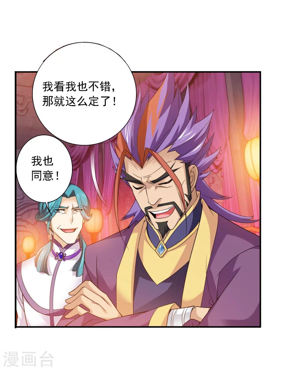 《斗破苍穹之大主宰》漫画最新章节第128话 三天之境之敌免费下拉式在线观看章节第【8】张图片