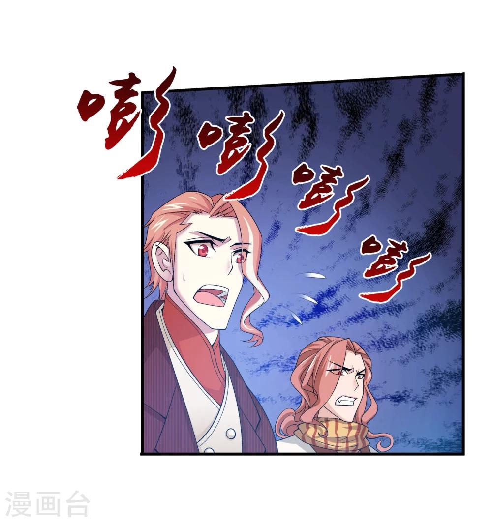 《斗破苍穹之大主宰》漫画最新章节第132话 融天境的实力免费下拉式在线观看章节第【20】张图片