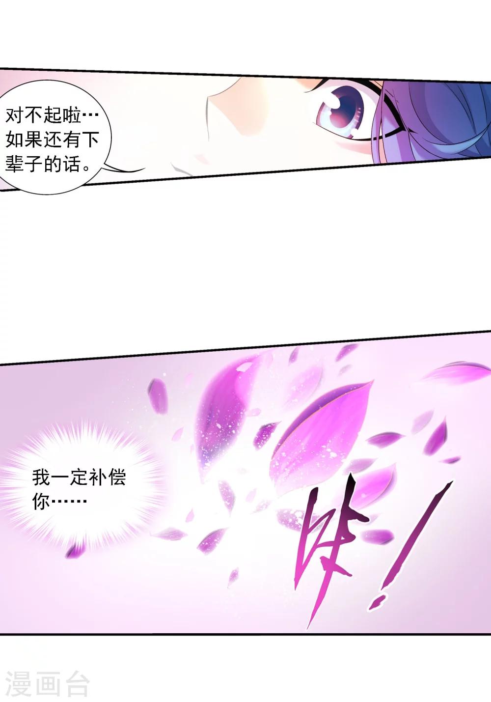 《斗破苍穹之大主宰》漫画最新章节第138话 生死一线免费下拉式在线观看章节第【10】张图片