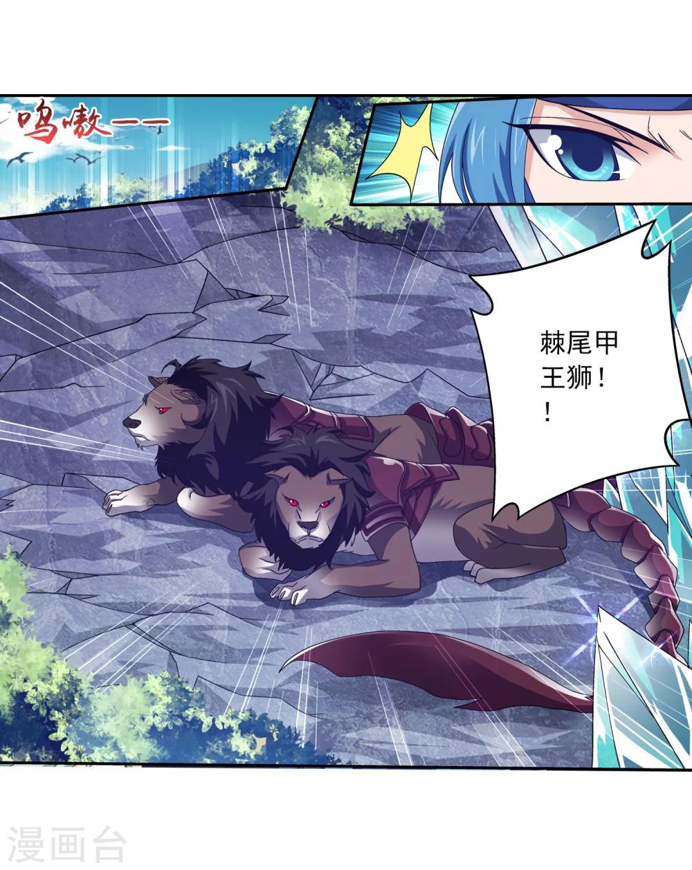 《斗破苍穹之大主宰》漫画最新章节第152话 神魄阴阳芝免费下拉式在线观看章节第【12】张图片