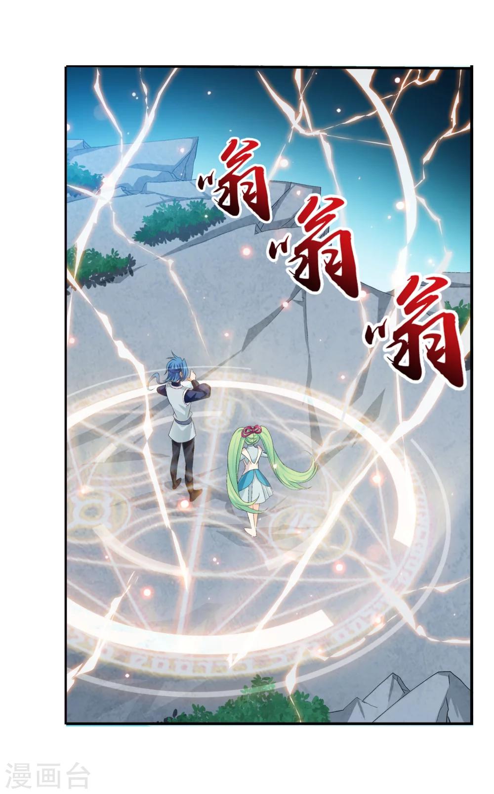 《斗破苍穹之大主宰》漫画最新章节第153话 灵阵师们的战斗免费下拉式在线观看章节第【18】张图片