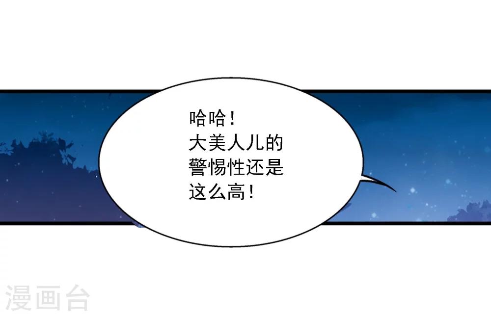 《斗破苍穹之大主宰》漫画最新章节第156话 伪神魄免费下拉式在线观看章节第【24】张图片