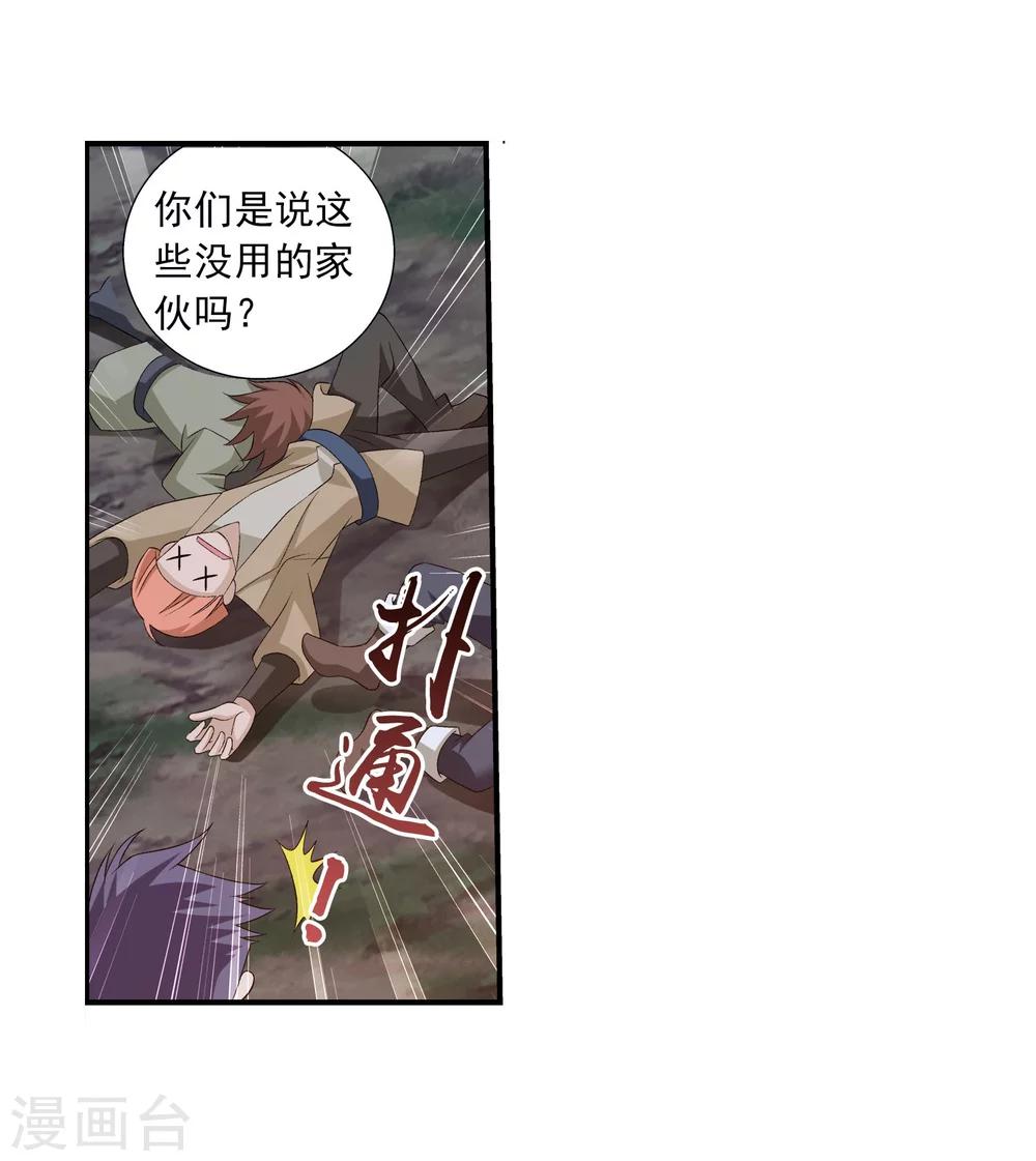 《斗破苍穹之大主宰》漫画最新章节第156话 伪神魄免费下拉式在线观看章节第【26】张图片