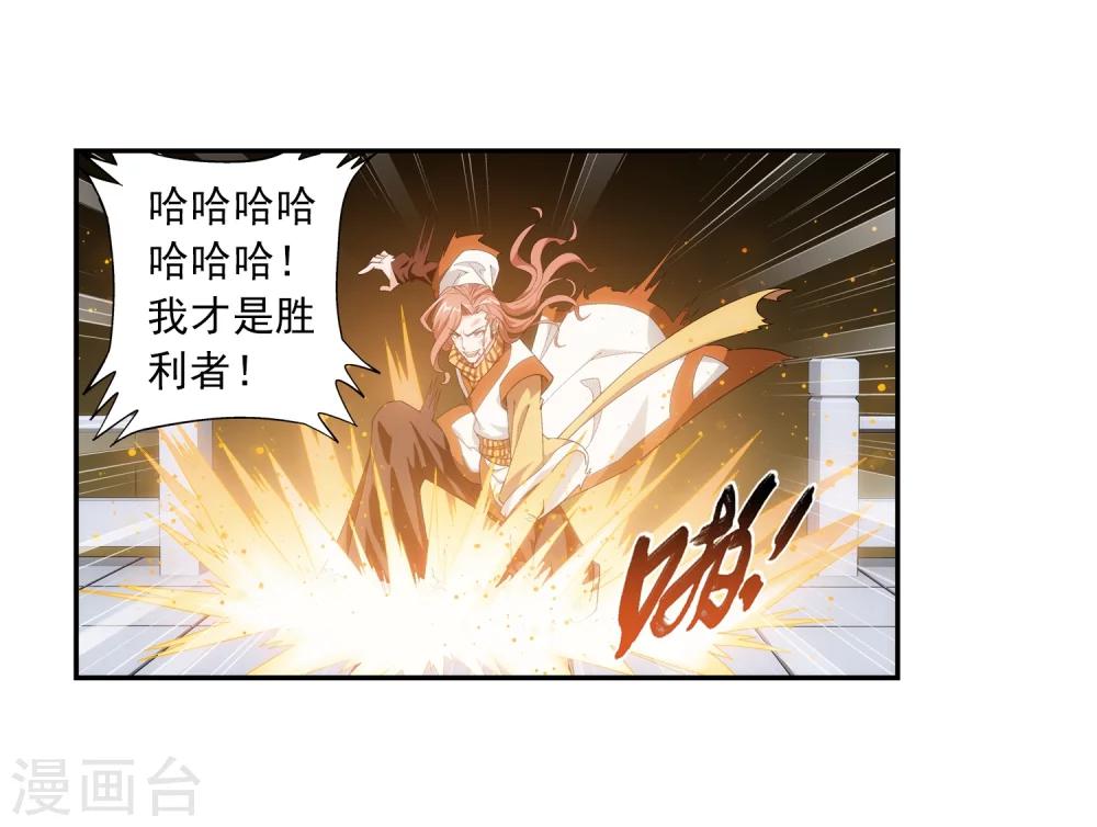 《斗破苍穹之大主宰》漫画最新章节第17话 打不中有什么用免费下拉式在线观看章节第【17】张图片