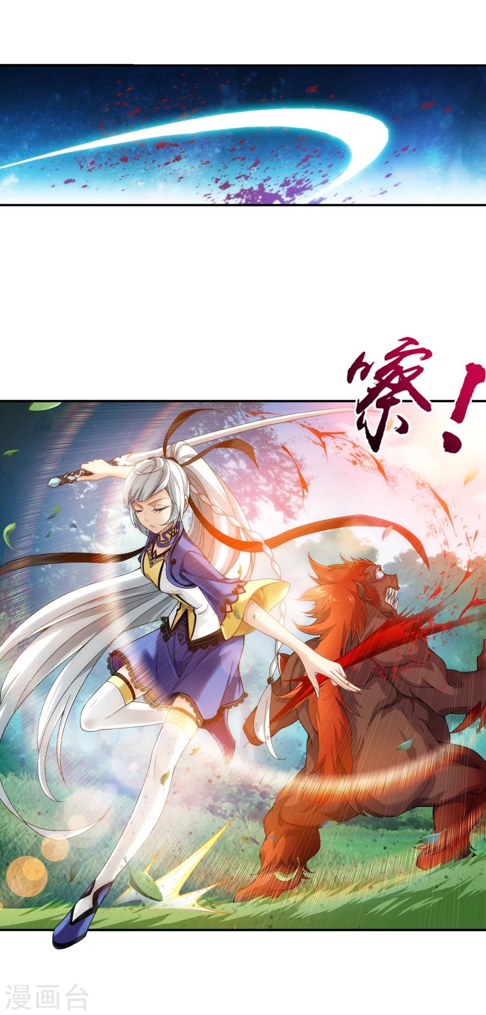 《斗破苍穹之大主宰》漫画最新章节第172话 这一次，找到你了！免费下拉式在线观看章节第【12】张图片