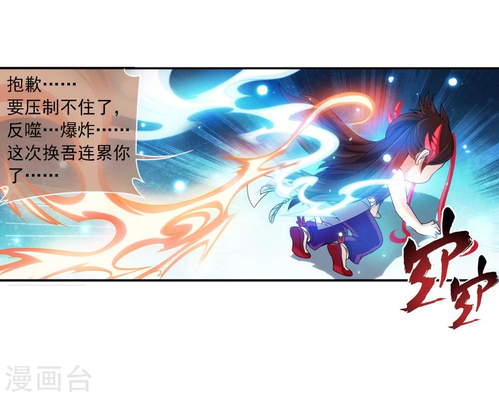 《斗破苍穹之大主宰》漫画最新章节第172话 这一次，找到你了！免费下拉式在线观看章节第【6】张图片