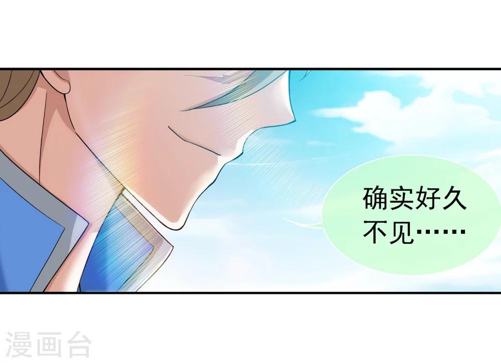 《斗破苍穹之大主宰》漫画最新章节第186话 最优新生免费下拉式在线观看章节第【12】张图片