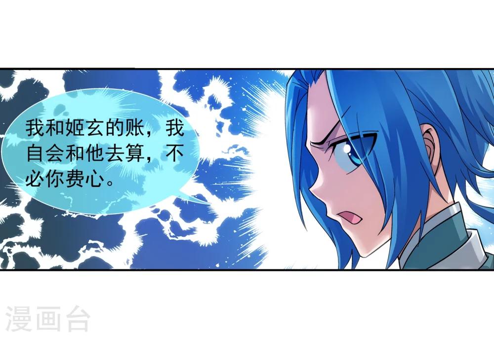 《斗破苍穹之大主宰》漫画最新章节第186话 最优新生免费下拉式在线观看章节第【16】张图片