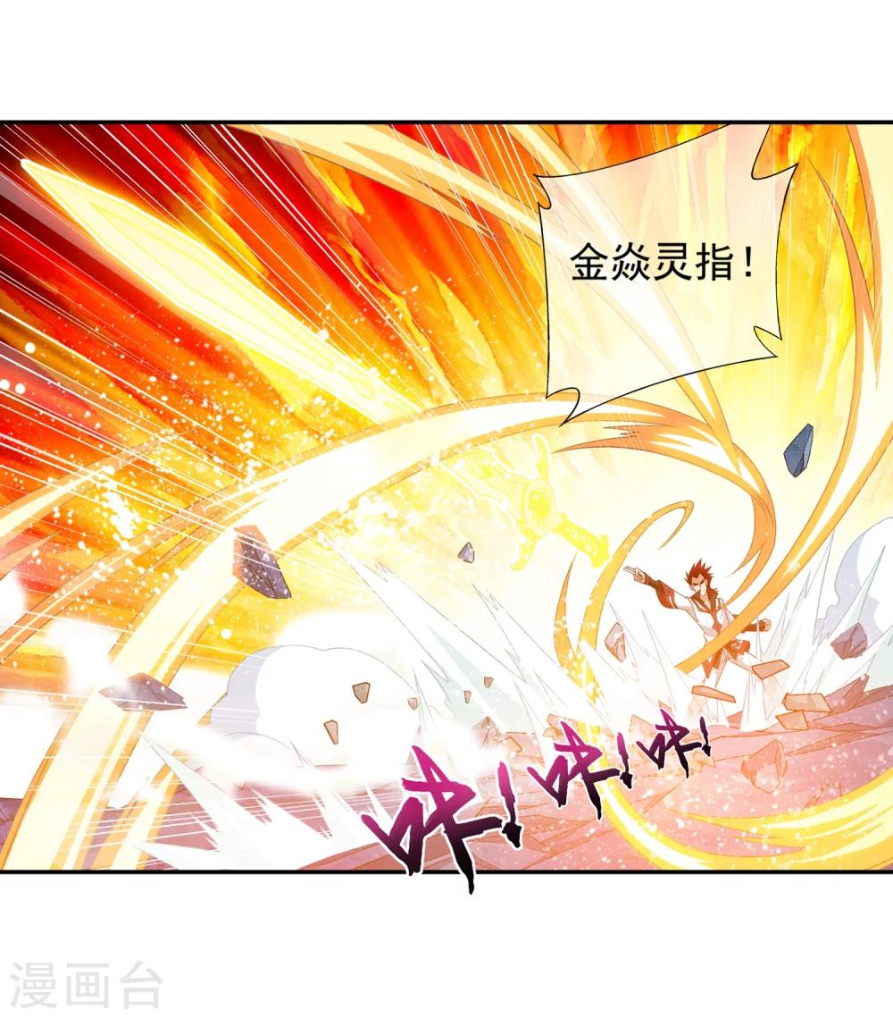 《斗破苍穹之大主宰》漫画最新章节第195话 中计了？！免费下拉式在线观看章节第【7】张图片