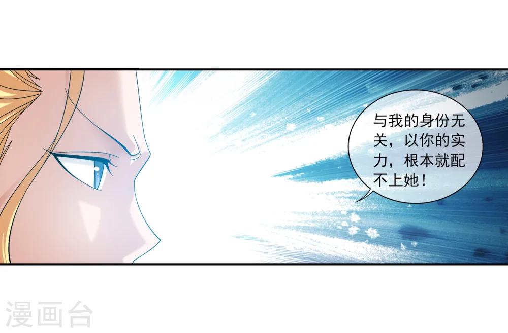 《斗破苍穹之大主宰》漫画最新章节第203话 牧尘欲占天榜免费下拉式在线观看章节第【13】张图片