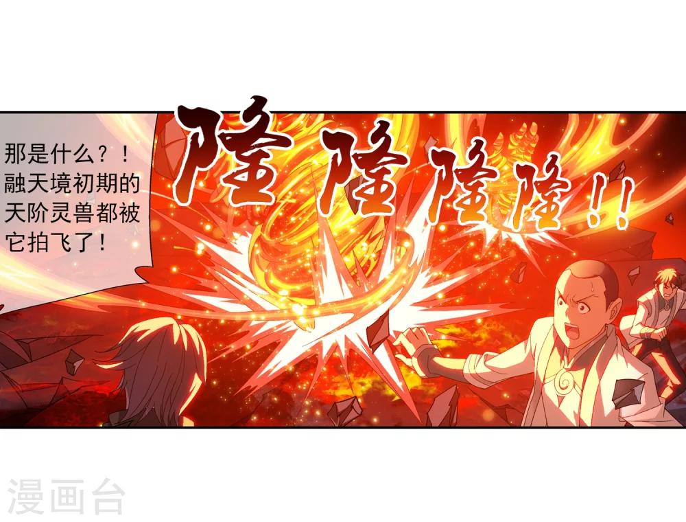 《斗破苍穹之大主宰》漫画最新章节第208话 强行登顶夺旗免费下拉式在线观看章节第【3】张图片