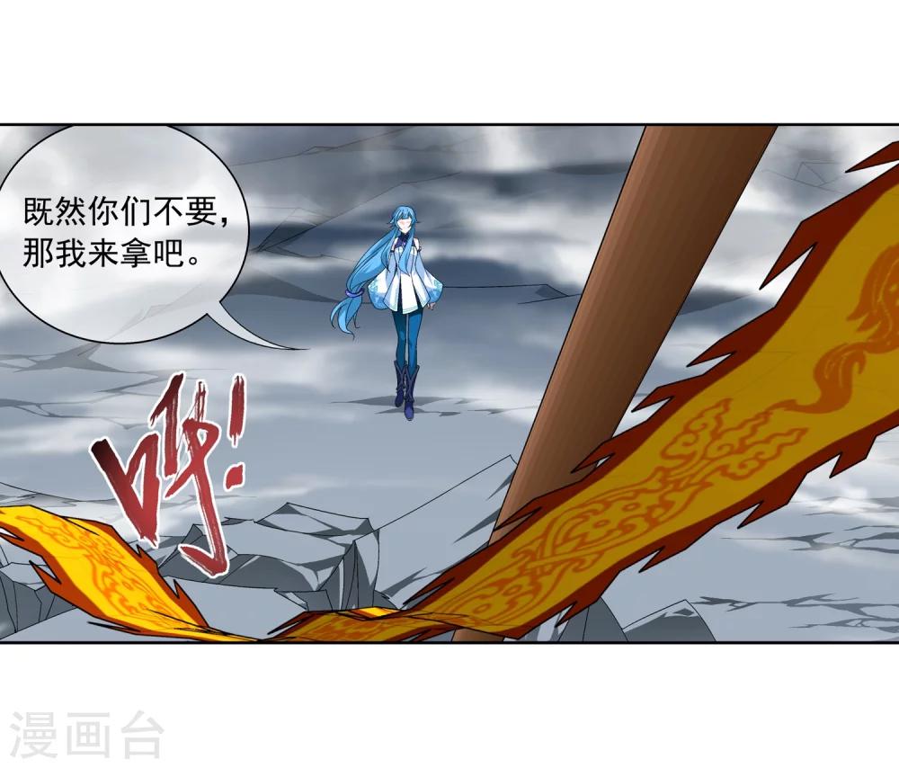 《斗破苍穹之大主宰》漫画最新章节第209话 杨弘半路杀出免费下拉式在线观看章节第【12】张图片