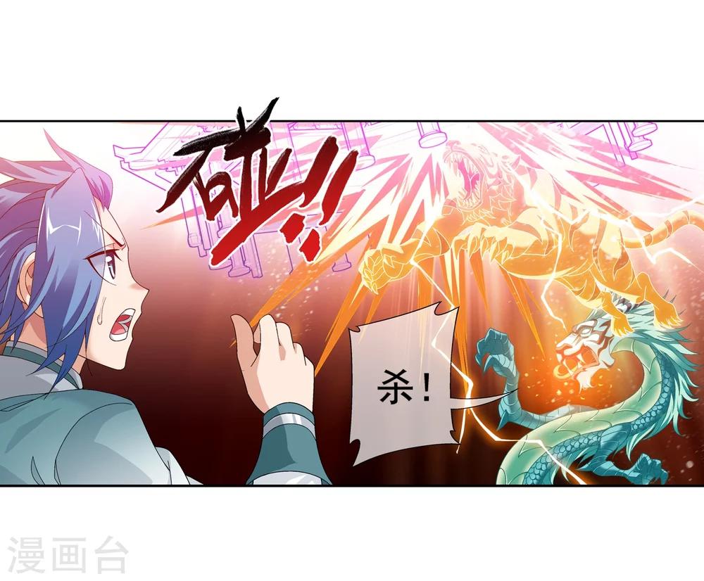 《斗破苍穹之大主宰》漫画最新章节第215话 杀招大浮屠绝免费下拉式在线观看章节第【17】张图片