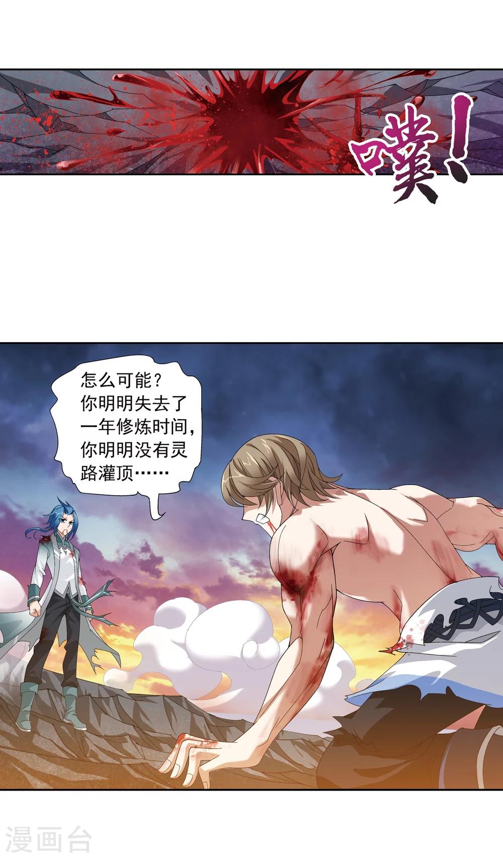 《斗破苍穹之大主宰》漫画最新章节第216话 新生互让第一免费下拉式在线观看章节第【3】张图片