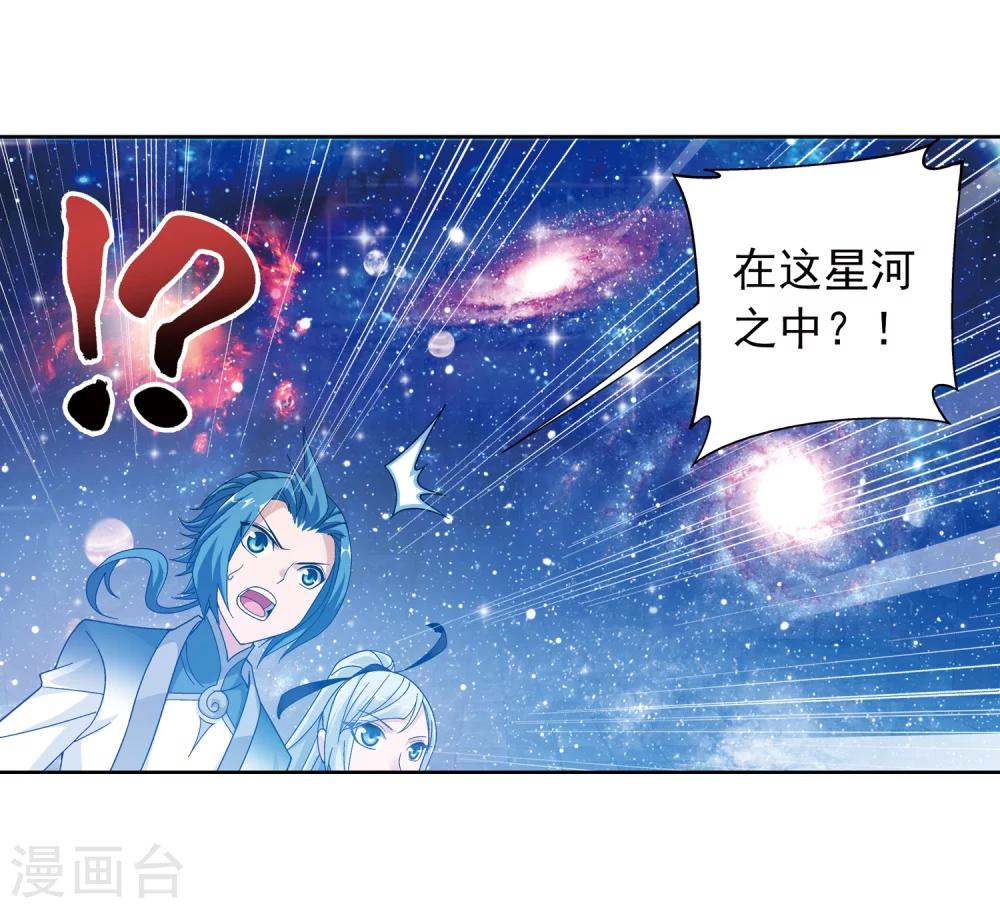 《斗破苍穹之大主宰》漫画最新章节第220话 好东西在后头免费下拉式在线观看章节第【4】张图片