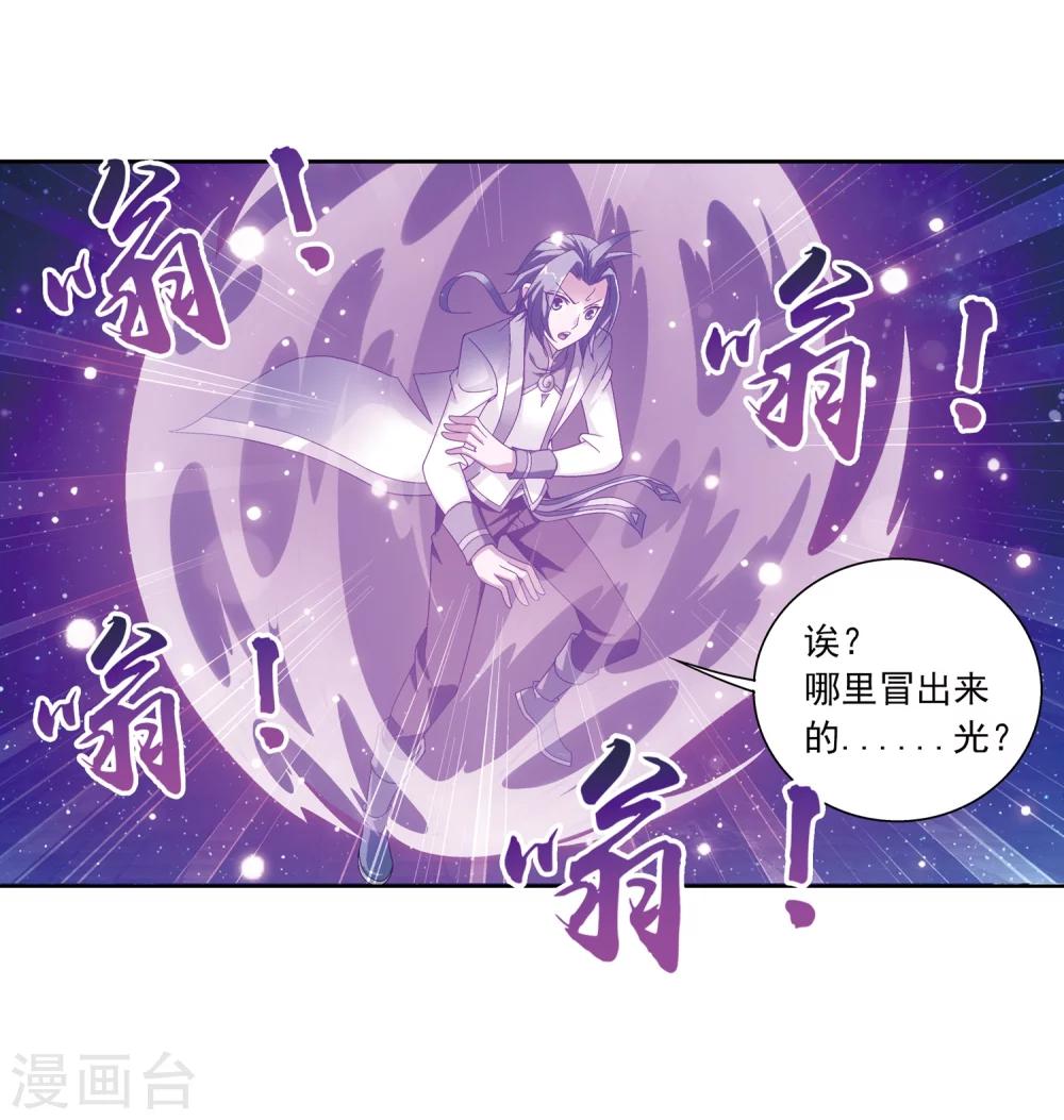 《斗破苍穹之大主宰》漫画最新章节第221话 挑战灵诀镇守者免费下拉式在线观看章节第【3】张图片