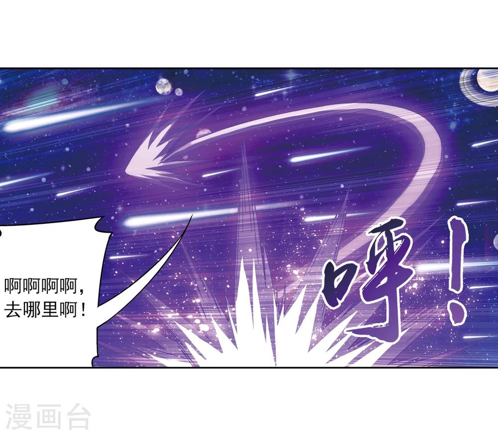 《斗破苍穹之大主宰》漫画最新章节第221话 挑战灵诀镇守者免费下拉式在线观看章节第【4】张图片