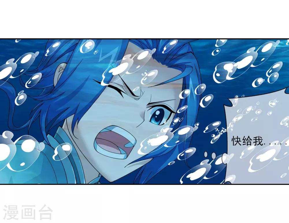 《斗破苍穹之大主宰》漫画最新章节第226话 水中缠斗使贱招免费下拉式在线观看章节第【26】张图片