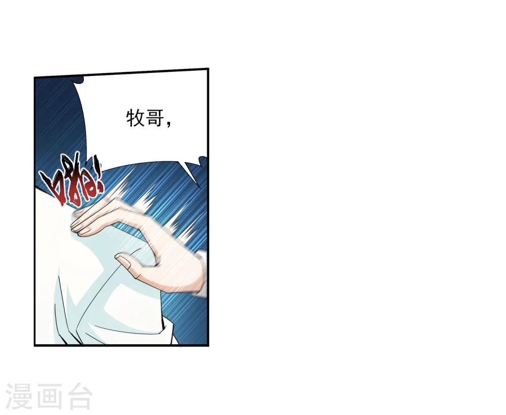 《斗破苍穹之大主宰》漫画最新章节第24话 新的灵诀免费下拉式在线观看章节第【17】张图片