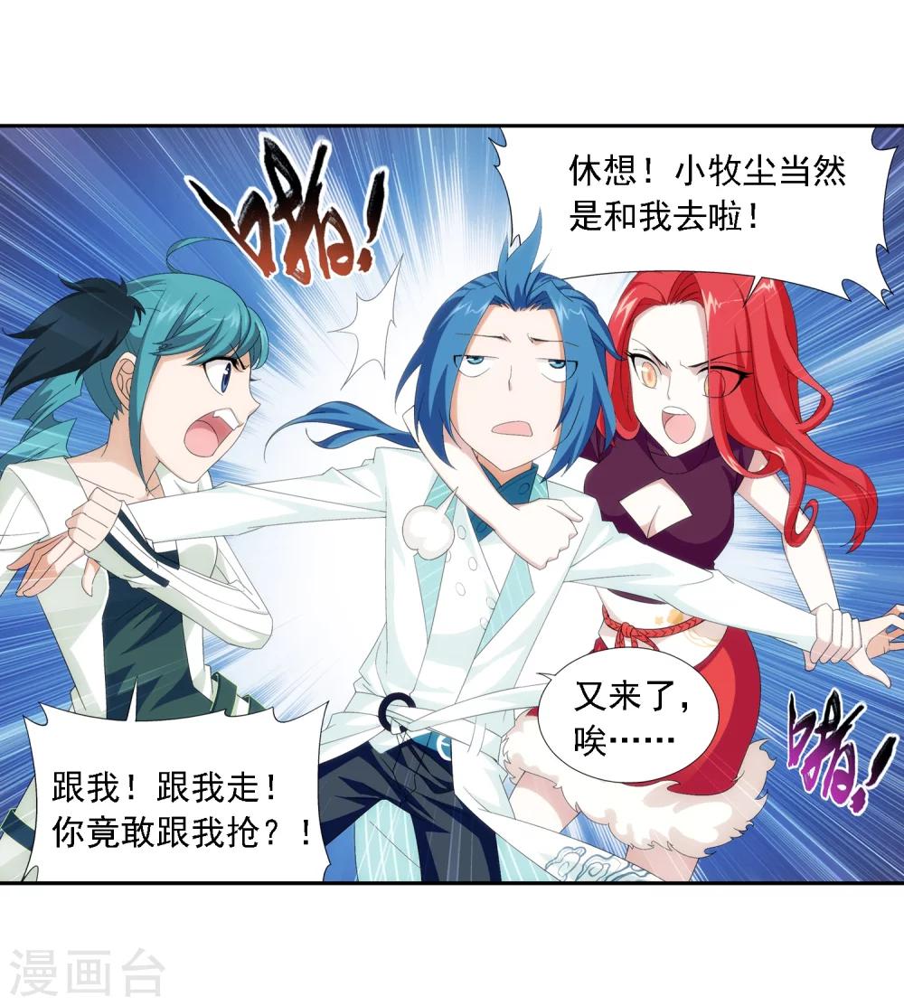 《斗破苍穹之大主宰》漫画最新章节第24话 新的灵诀免费下拉式在线观看章节第【28】张图片