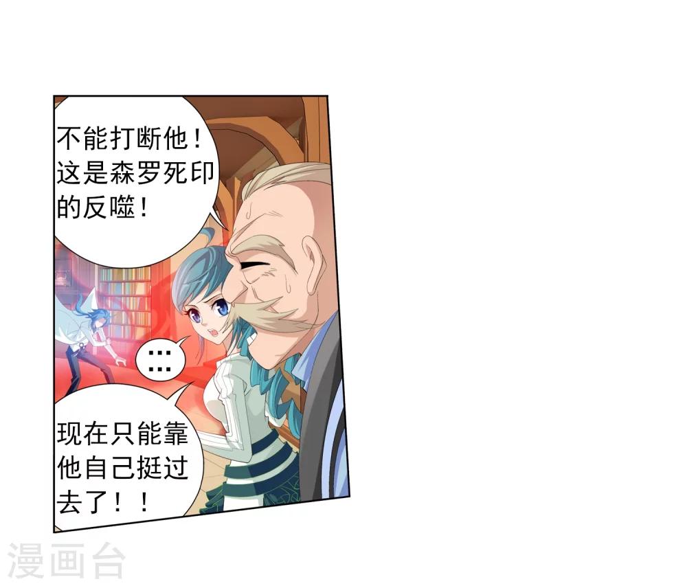 《斗破苍穹之大主宰》漫画最新章节第28话 收服免费下拉式在线观看章节第【6】张图片