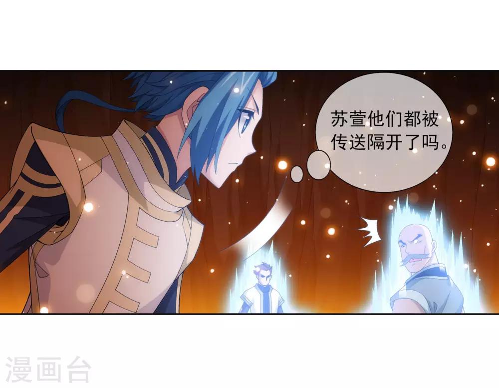 《斗破苍穹之大主宰》漫画最新章节第274话 咦？火焰灵莲免费下拉式在线观看章节第【12】张图片