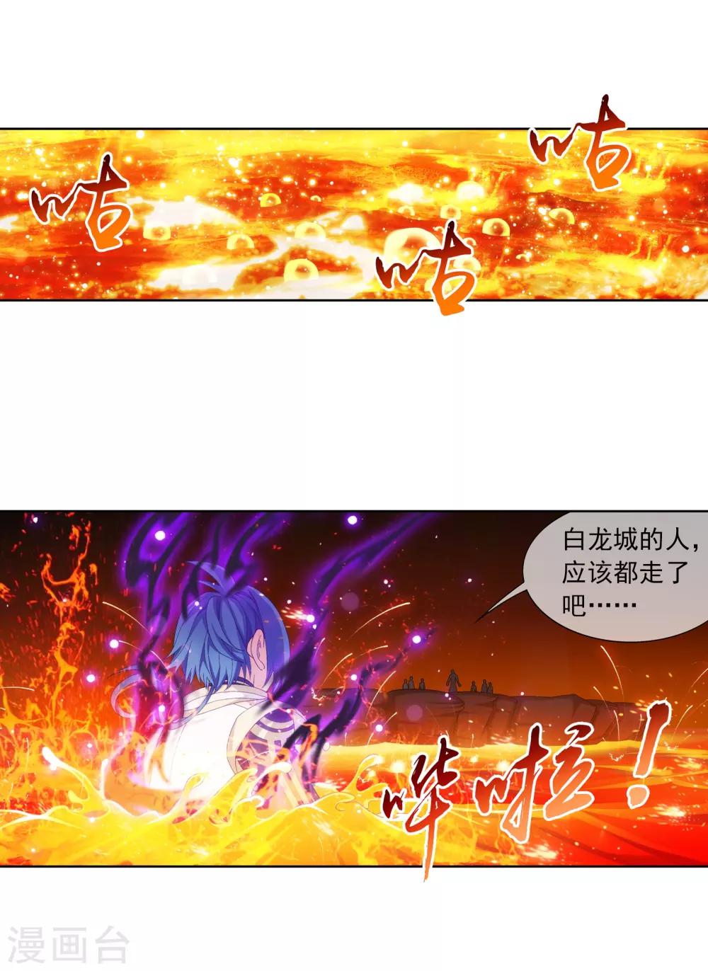 《斗破苍穹之大主宰》漫画最新章节第278话 火灵仙莲免费下拉式在线观看章节第【3】张图片