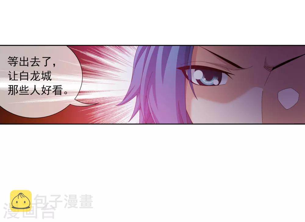 《斗破苍穹之大主宰》漫画最新章节第279话 就是吐出来的怎样！免费下拉式在线观看章节第【17】张图片