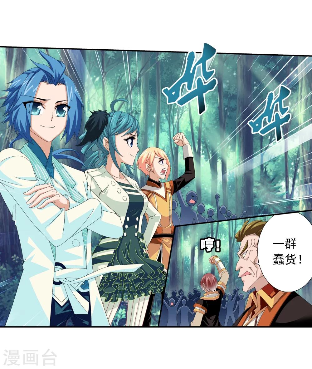 《斗破苍穹之大主宰》漫画最新章节第29话 北灵源免费下拉式在线观看章节第【18】张图片