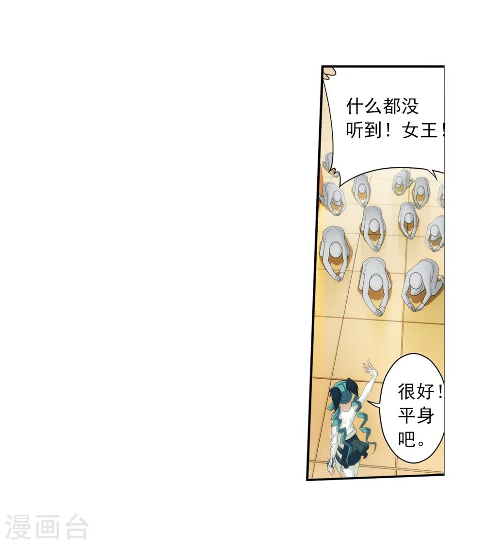 《斗破苍穹之大主宰》漫画最新章节第29话 北灵源免费下拉式在线观看章节第【3】张图片