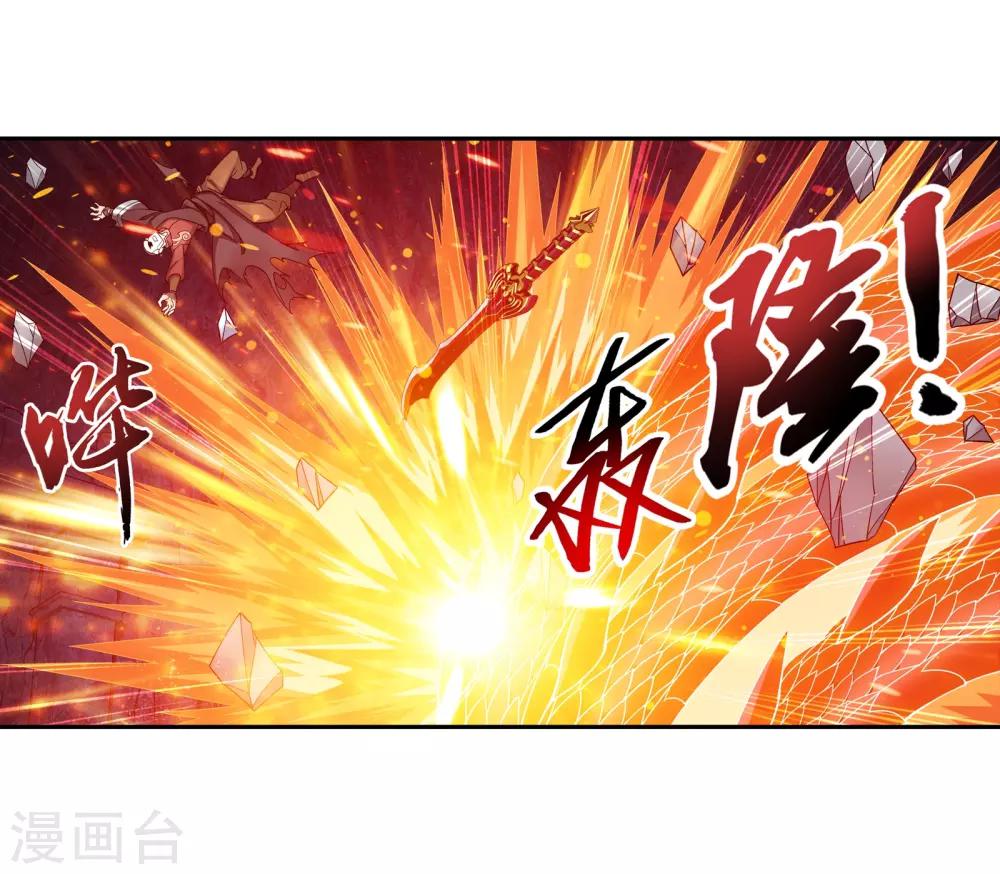 《斗破苍穹之大主宰》漫画最新章节第283话 惊扰龙墓者，杀无赦！免费下拉式在线观看章节第【13】张图片