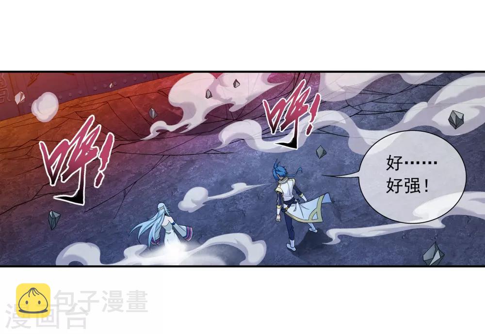 《斗破苍穹之大主宰》漫画最新章节第283话 惊扰龙墓者，杀无赦！免费下拉式在线观看章节第【14】张图片