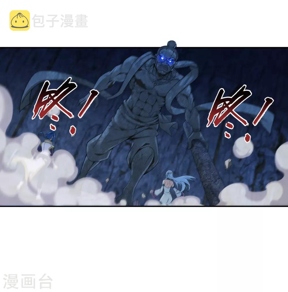 《斗破苍穹之大主宰》漫画最新章节第283话 惊扰龙墓者，杀无赦！免费下拉式在线观看章节第【16】张图片