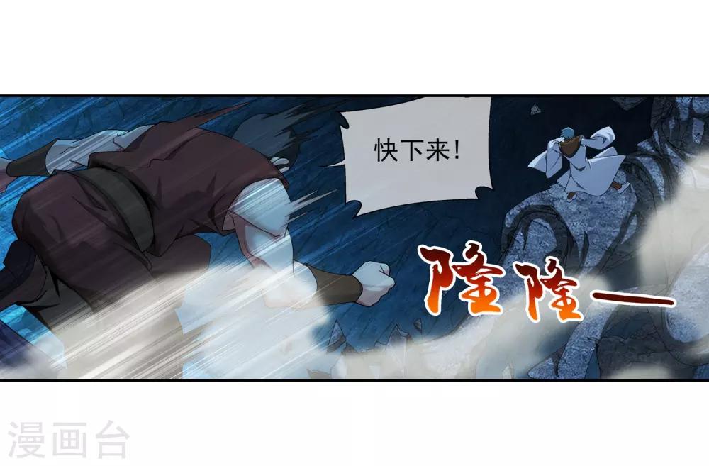 《斗破苍穹之大主宰》漫画最新章节第283话 惊扰龙墓者，杀无赦！免费下拉式在线观看章节第【3】张图片