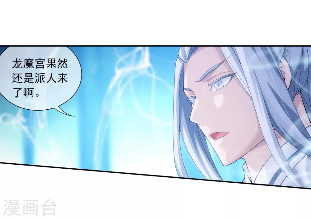 《斗破苍穹之大主宰》漫画最新章节第290话 大人物？免费下拉式在线观看章节第【16】张图片